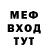 МЕФ VHQ Pingorgost