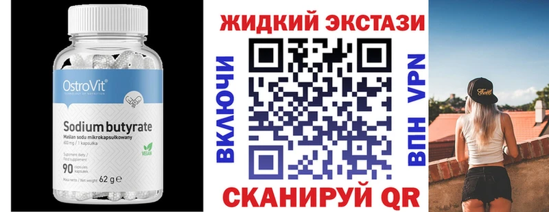 дарнет шоп  Лукоянов  Бутират вода 