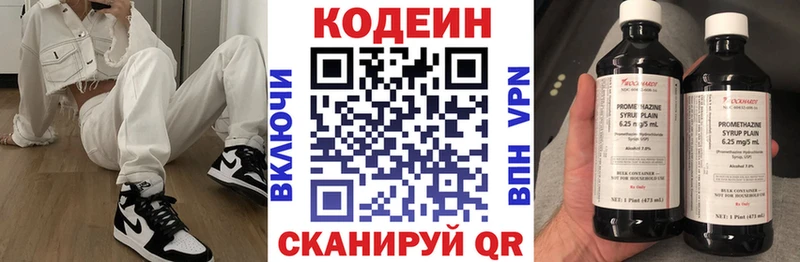 Codein напиток Lean (лин)  купить  сайты  Лукоянов 