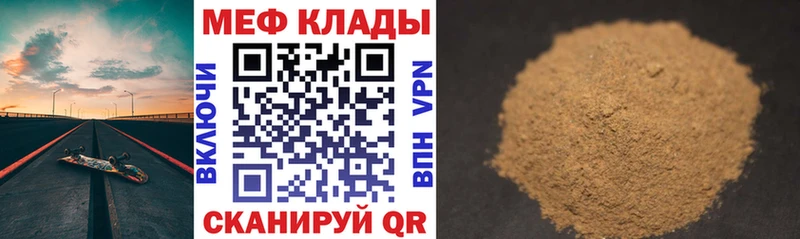 KRAKEN сайты даркнета как зайти Мефедрон mephedrone Лукоянов