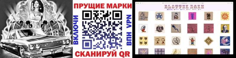 Марки 25I-NBOMe 1,8мг  Лукоянов 